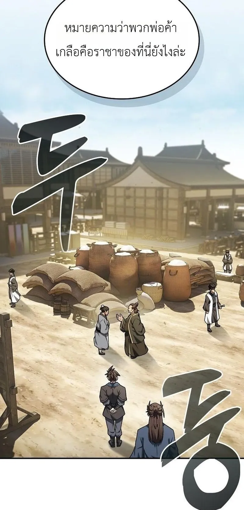 Pay-to-Win Martial God ตอนที่ 15 หน้า 32