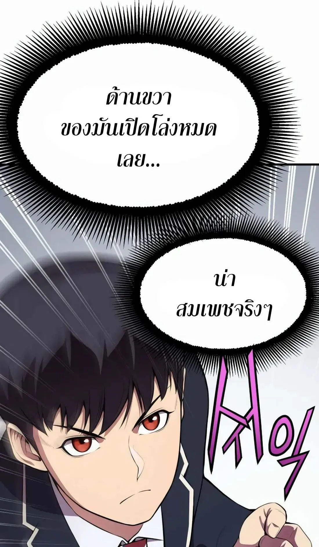 Academy Reincarnation Hero การหวนคืนของวีรบุรุษแห่งสถาบัน ตอนที่ 5 หน้า 17