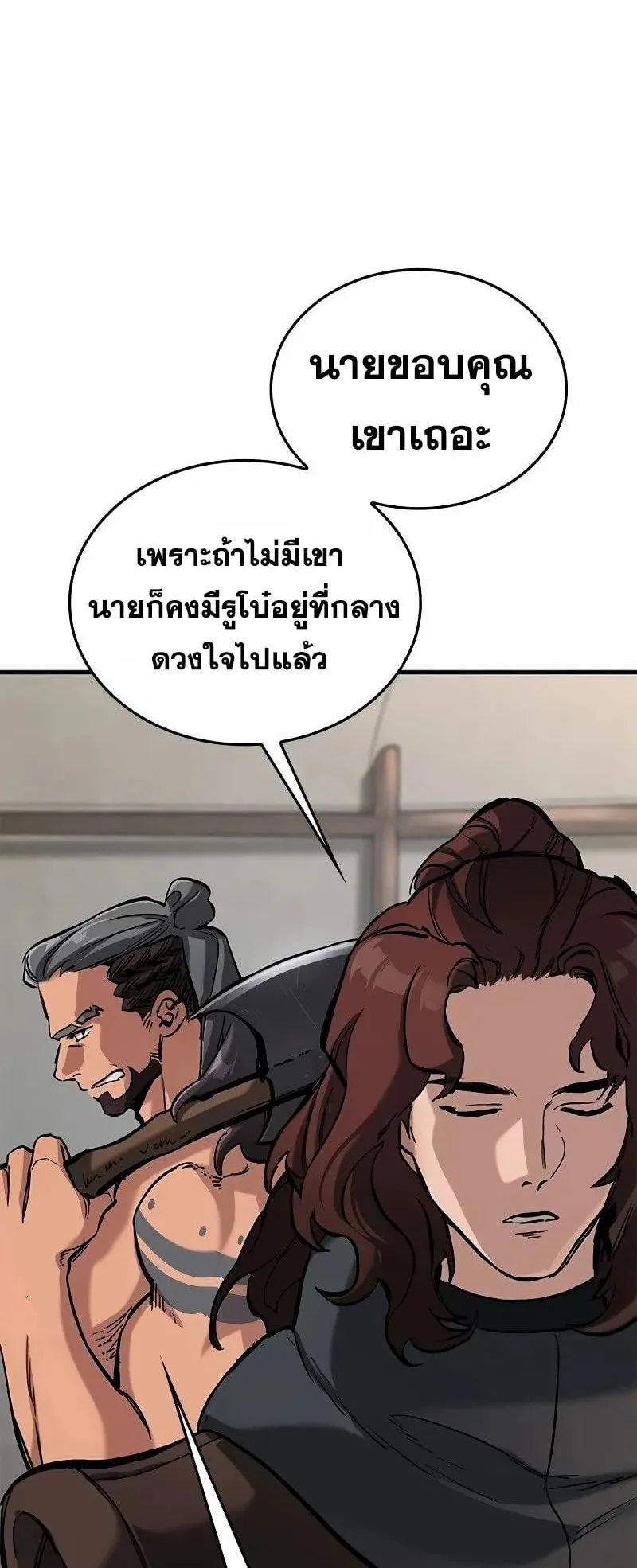 Eternally Regressing Knight ตอนที่ 10 หน้า 36