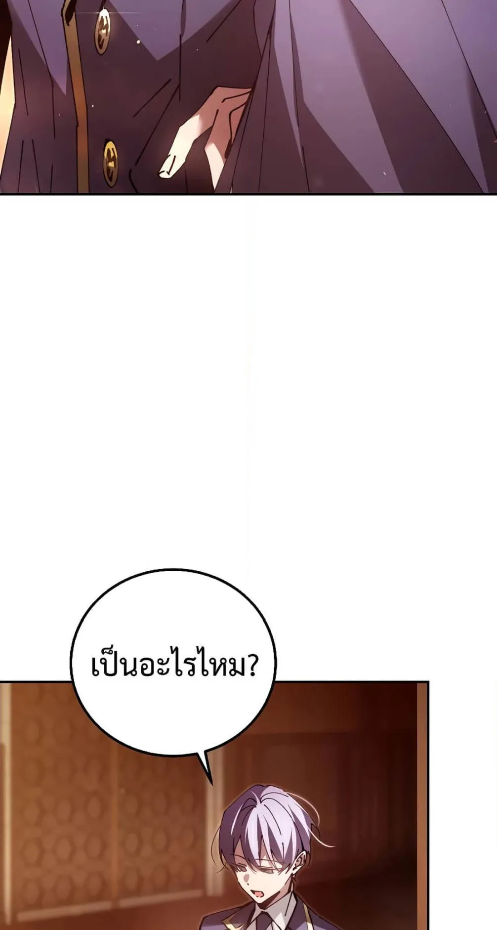 Magic Academy’s Genius Blinker ตอนที่ 12 หน้า 52