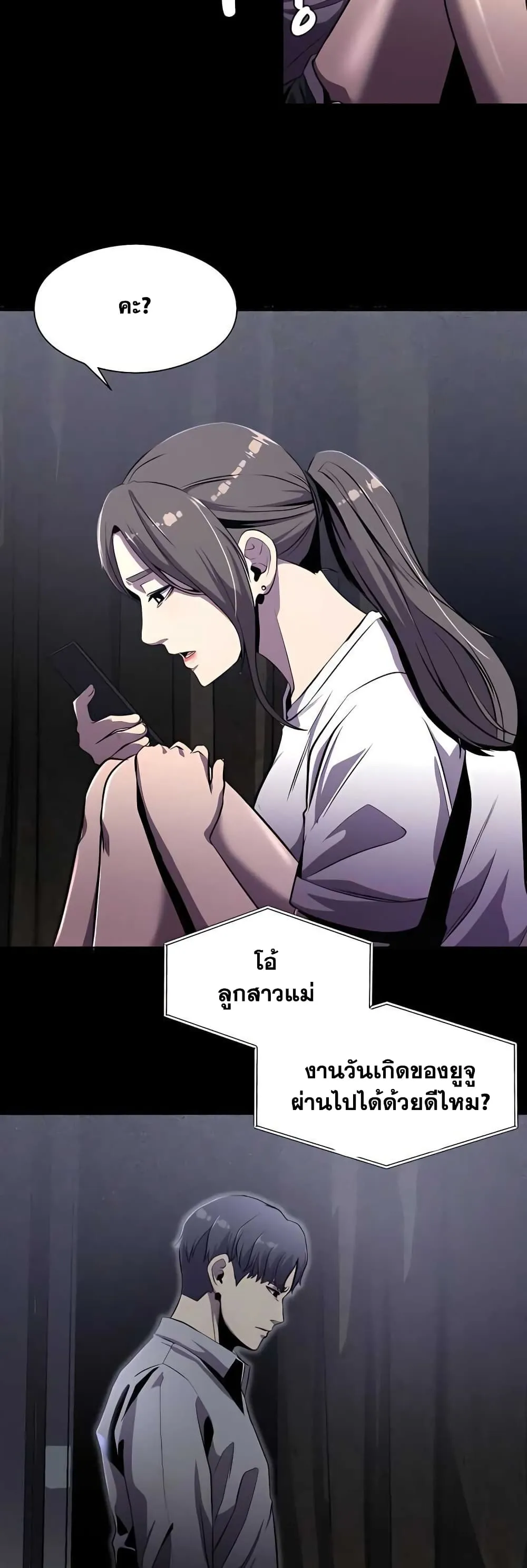 Surviving as a Fish ตอนที่ 4 หน้า 6