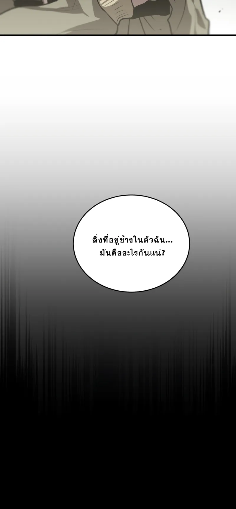 Dororo Re:Verse ตอนที่ 4 หน้า 19