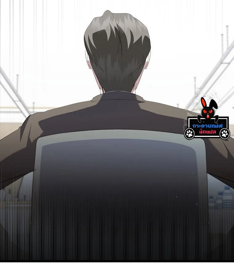 The Crazy Genius Composer Returns ตอนที่ 14 หน้า 110