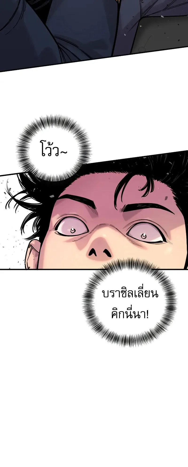 Return of the Bloodthirsty Police ตอนที่ 14 หน้า 9