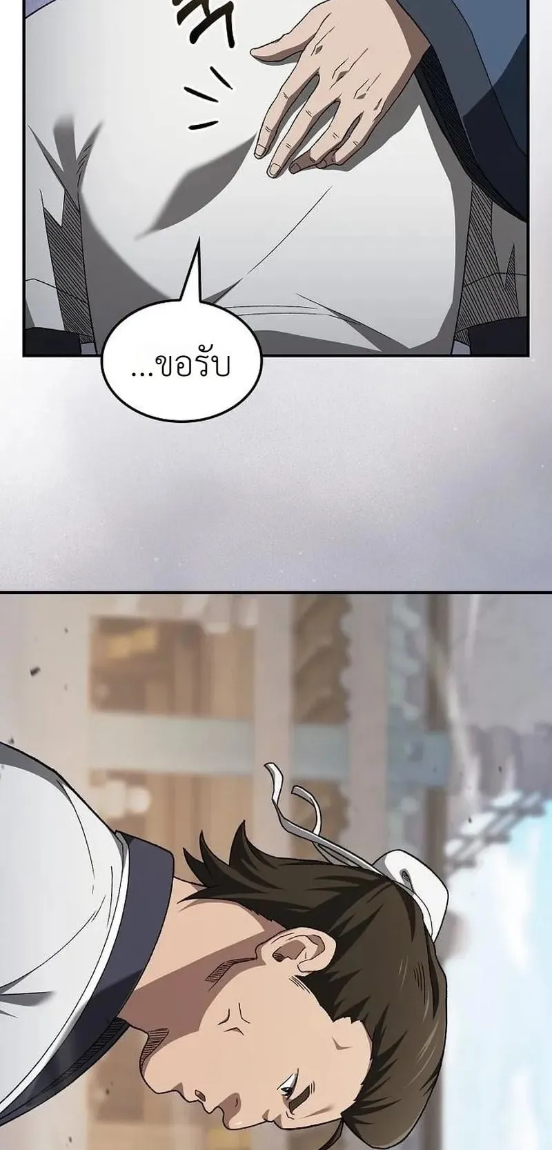 Pay-to-Win Martial God ตอนที่ 11 หน้า 22