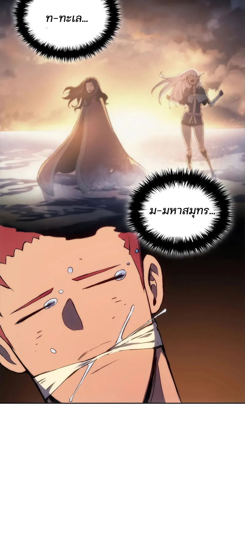 The Indomitable Martial King ตอนที่ 2 หน้า 51