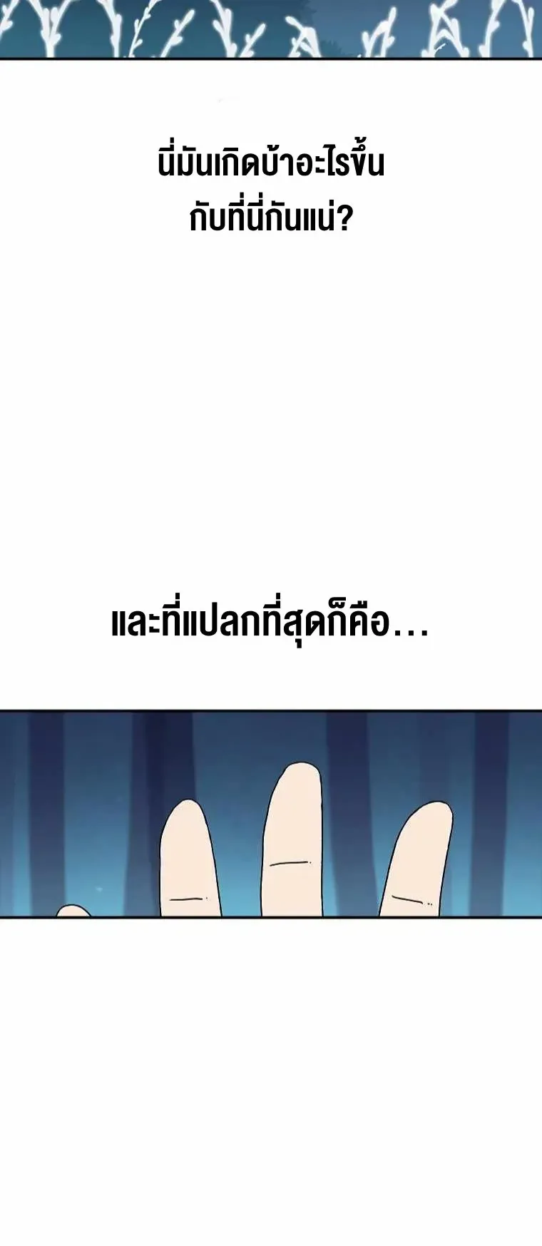 The House Without Time ตอนที่ 36 หน้า 50