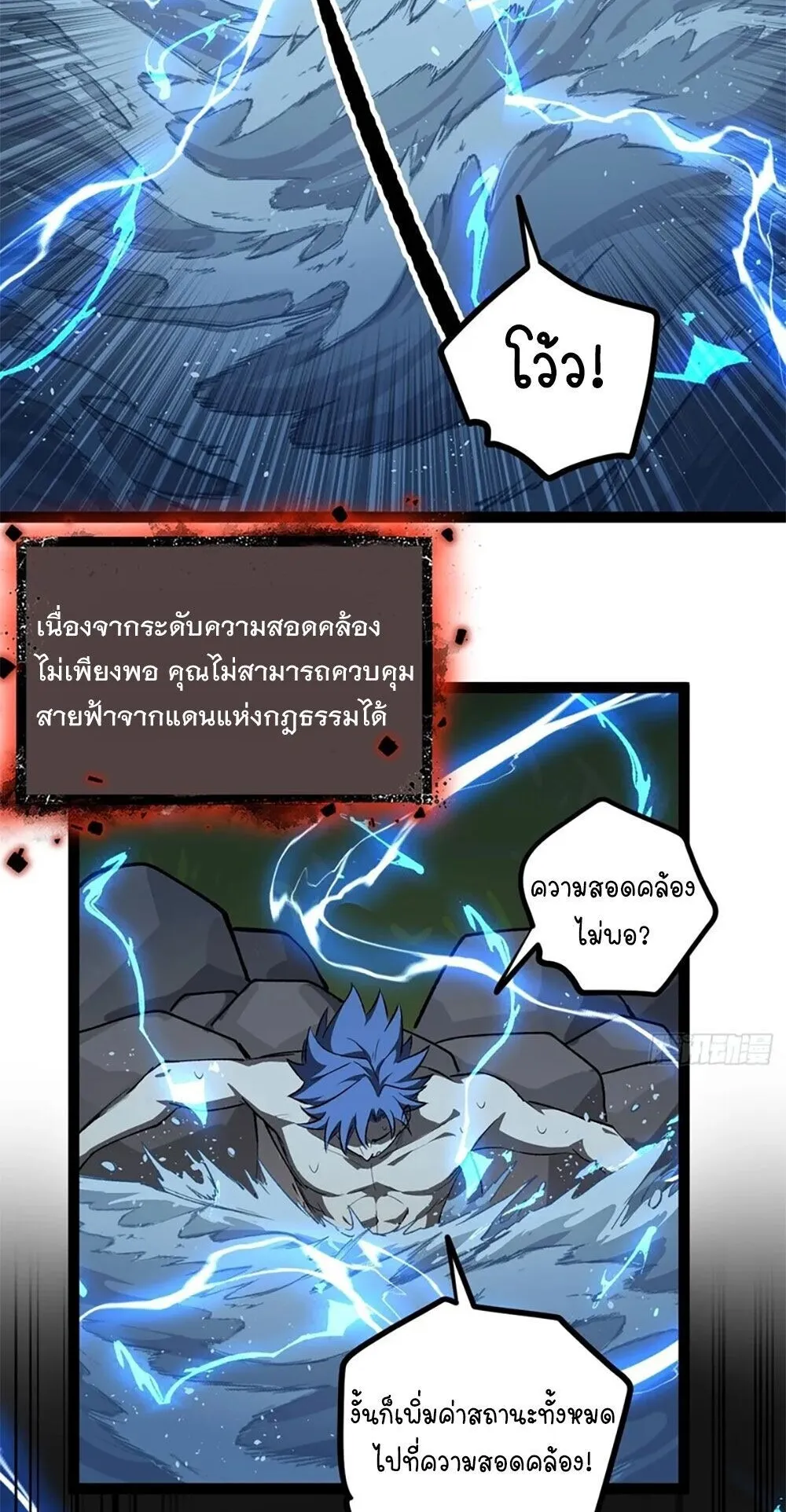 Gatekeeper of the Boundless Worlds ตอนที่ 130 หน้า 17