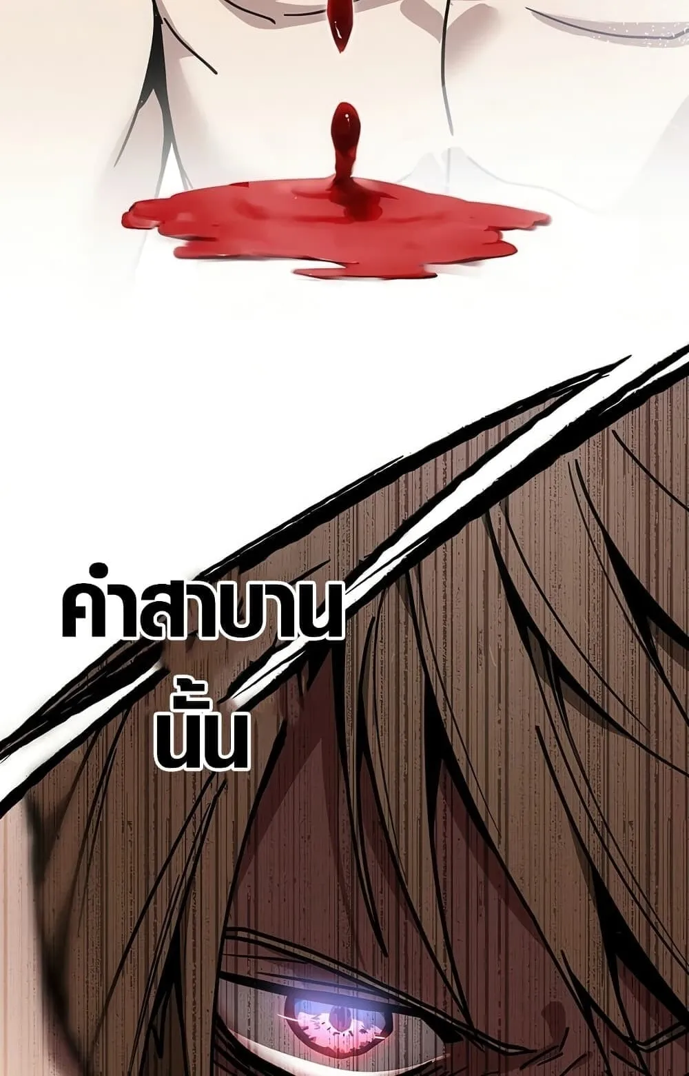 Aristocrat’s Revenge ตอนที่ 8 หน้า 27