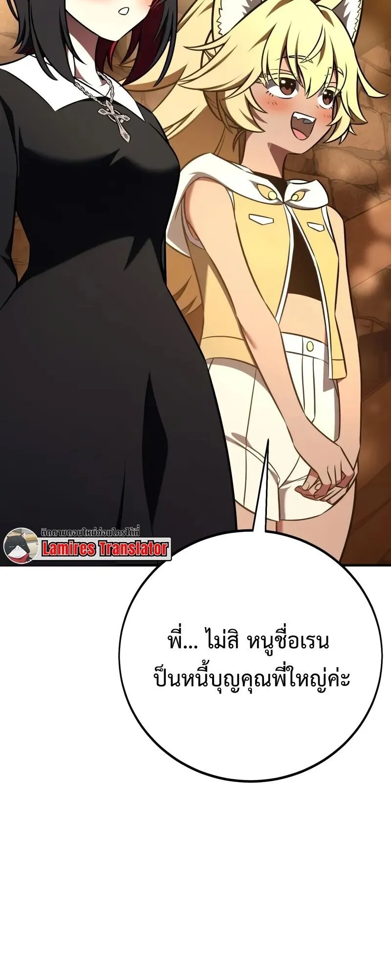 I Killed an Academy Player ตอนที่ 102 หน้า 60