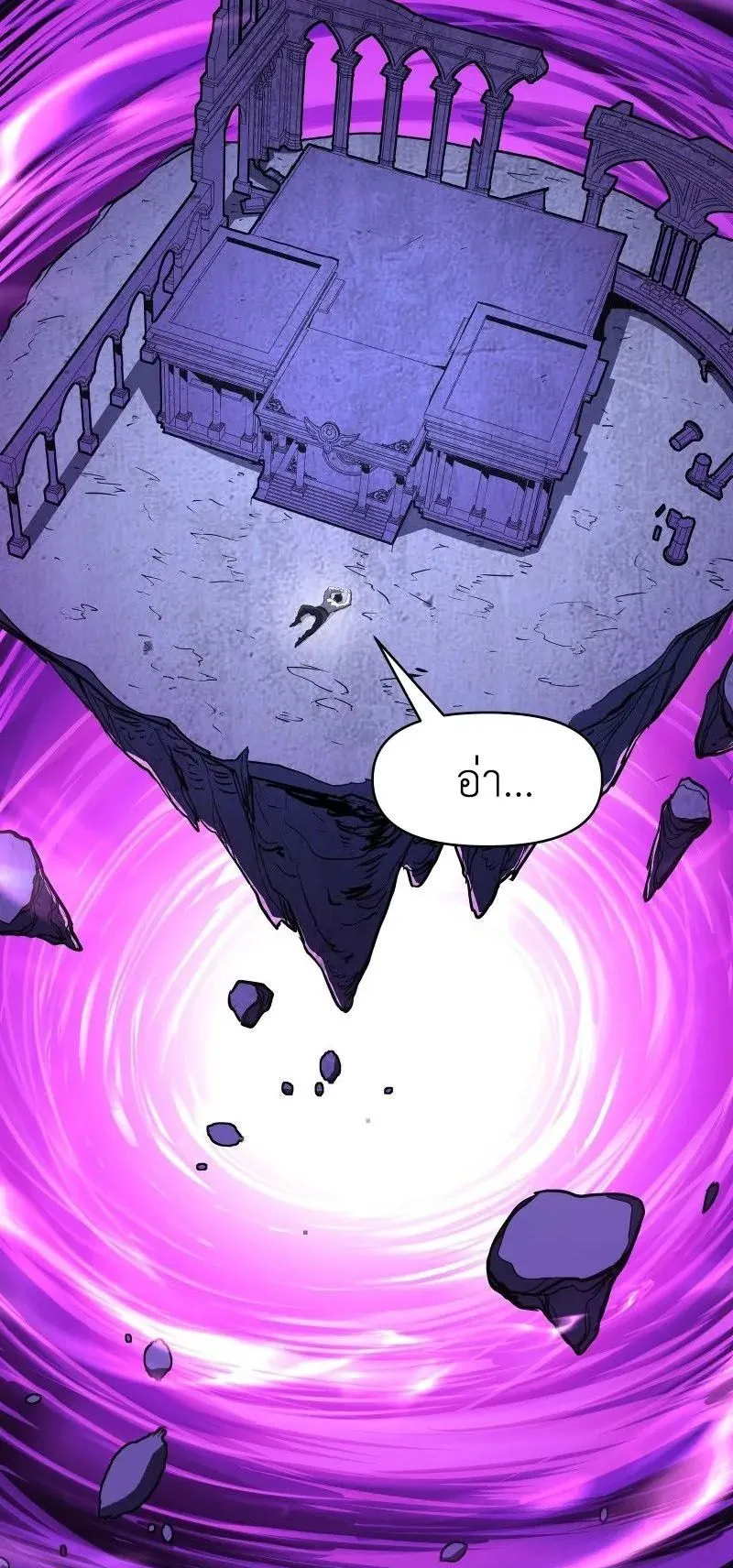 Invincible With Only a Single Point of HP ตอนที่ 1 หน้า 38
