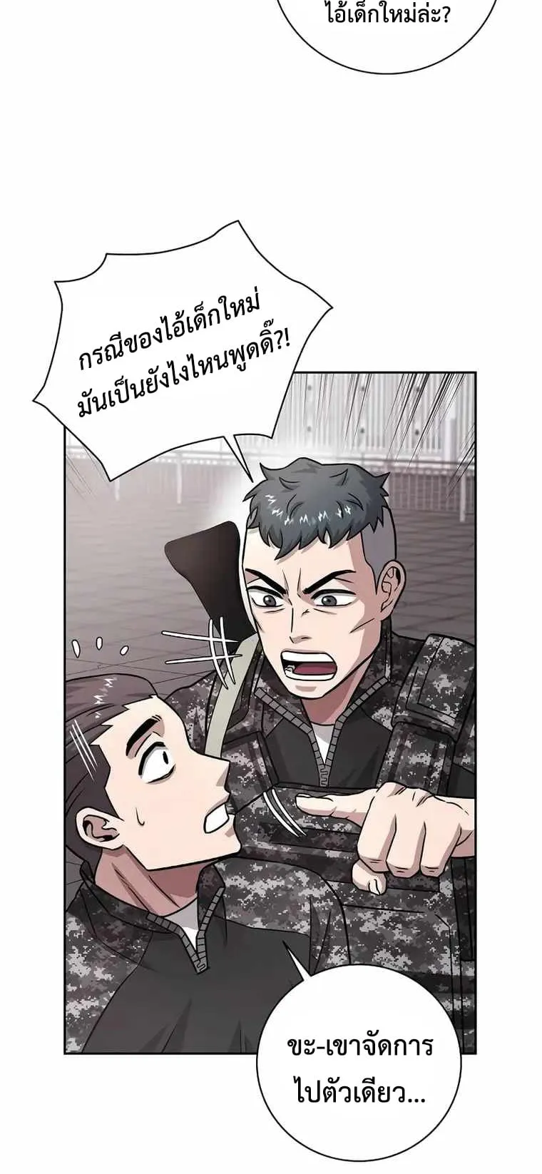 The Dark Mage’s Return to Enlistment ตอนที่ 11 หน้า 63