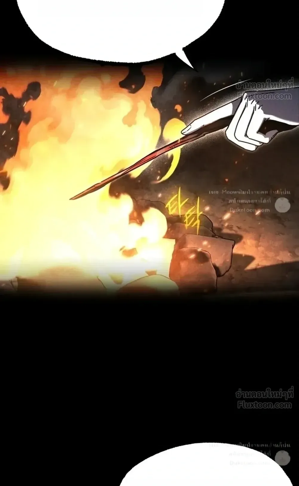 I Took Over The Academy With a Single Sashimi Knife ตอนที่ 90 หน้า 38