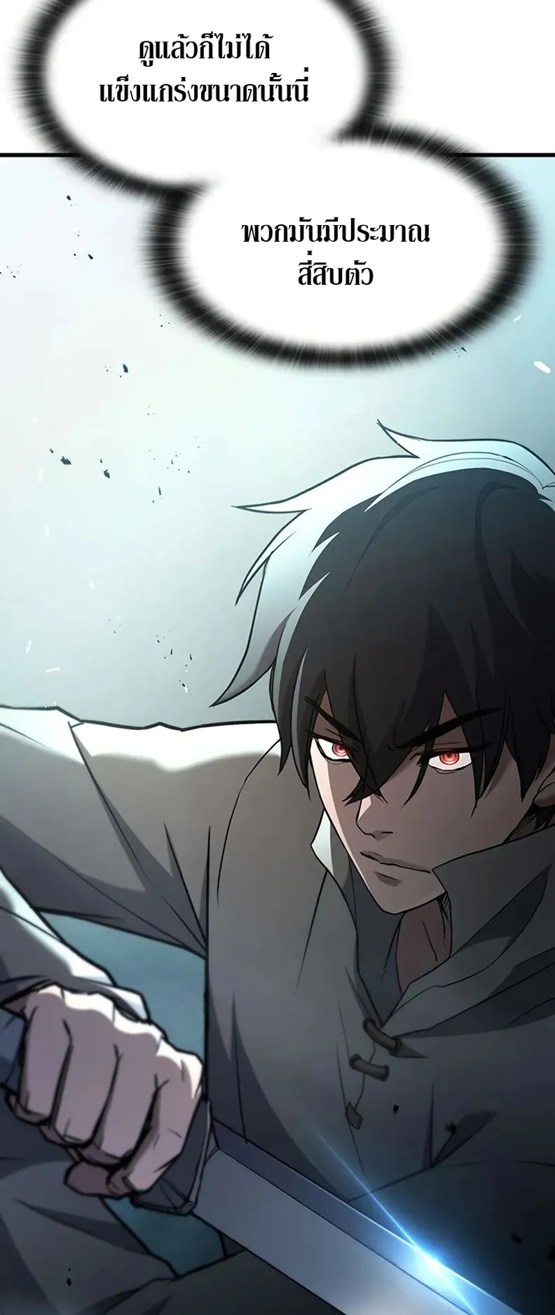 How a Demon Hunter Survives ตอนที่ 2 หน้า 14