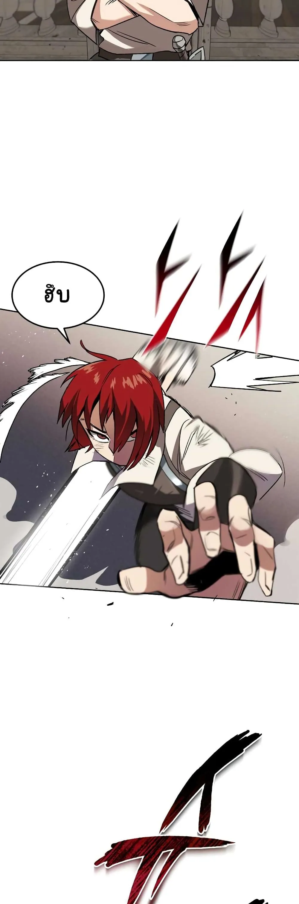 The Lazy Lord Masters the Sword ตอนที่ 11 หน้า 16