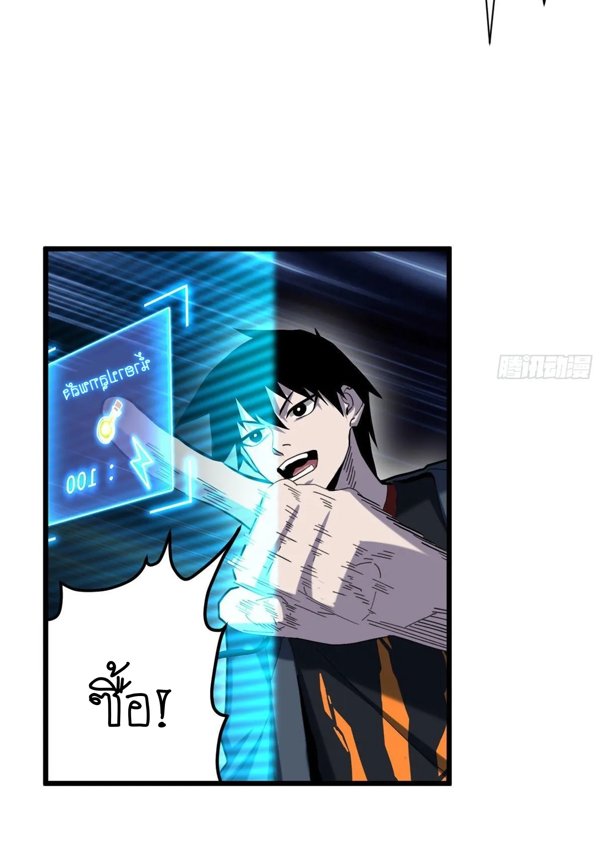Astral Pet Store ตอนที่ 5 หน้า 35