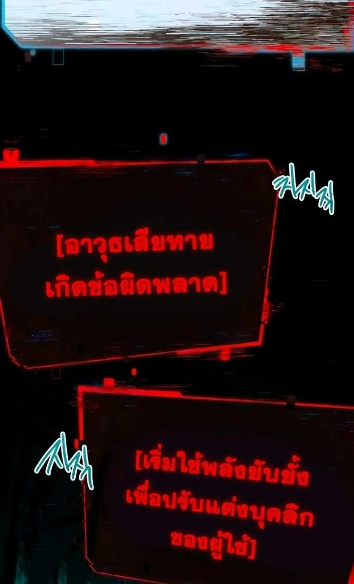 I Took Over The Academy With a Single Sashimi Knife ตอนที่ 9 หน้า 148