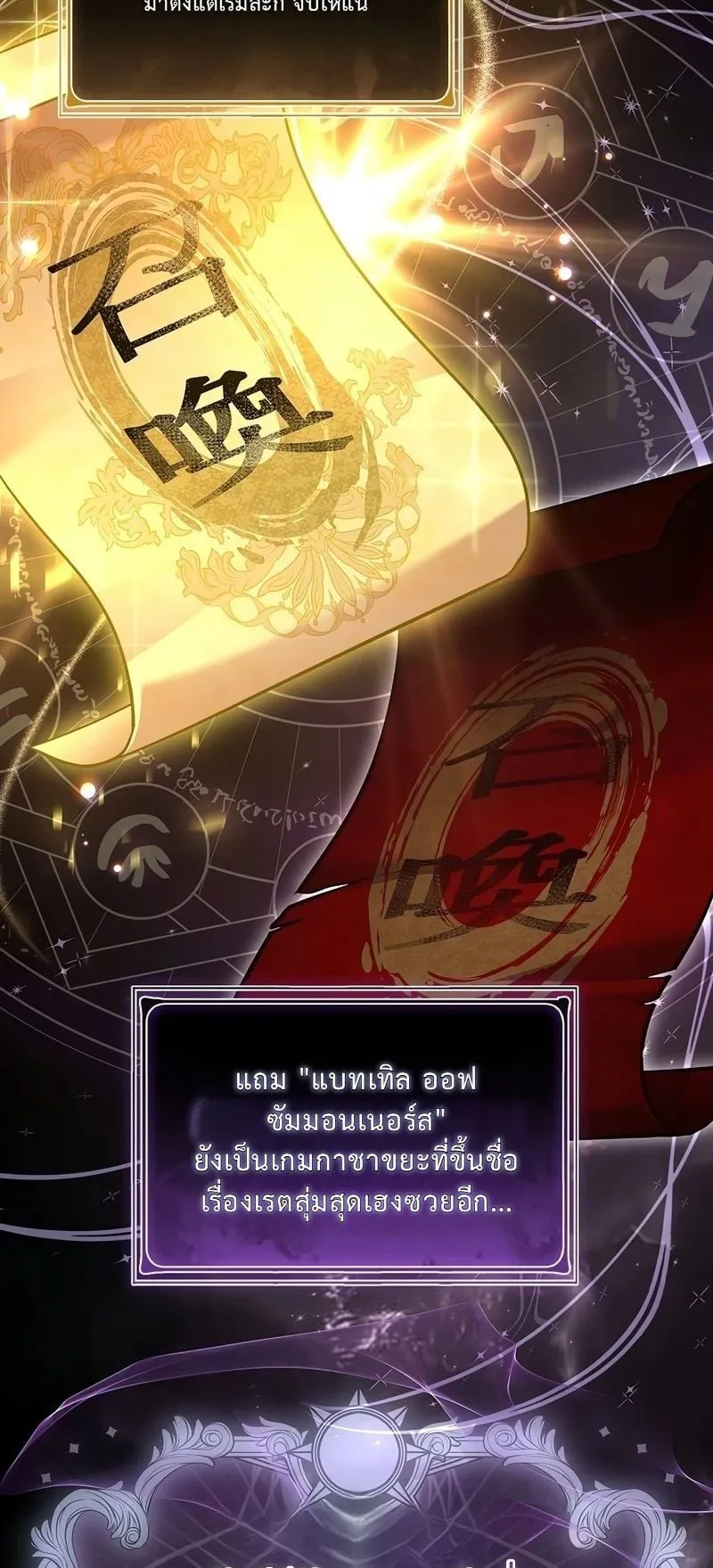 Only I Have an EX-Grade Summon ตอนที่ 2 หน้า 16