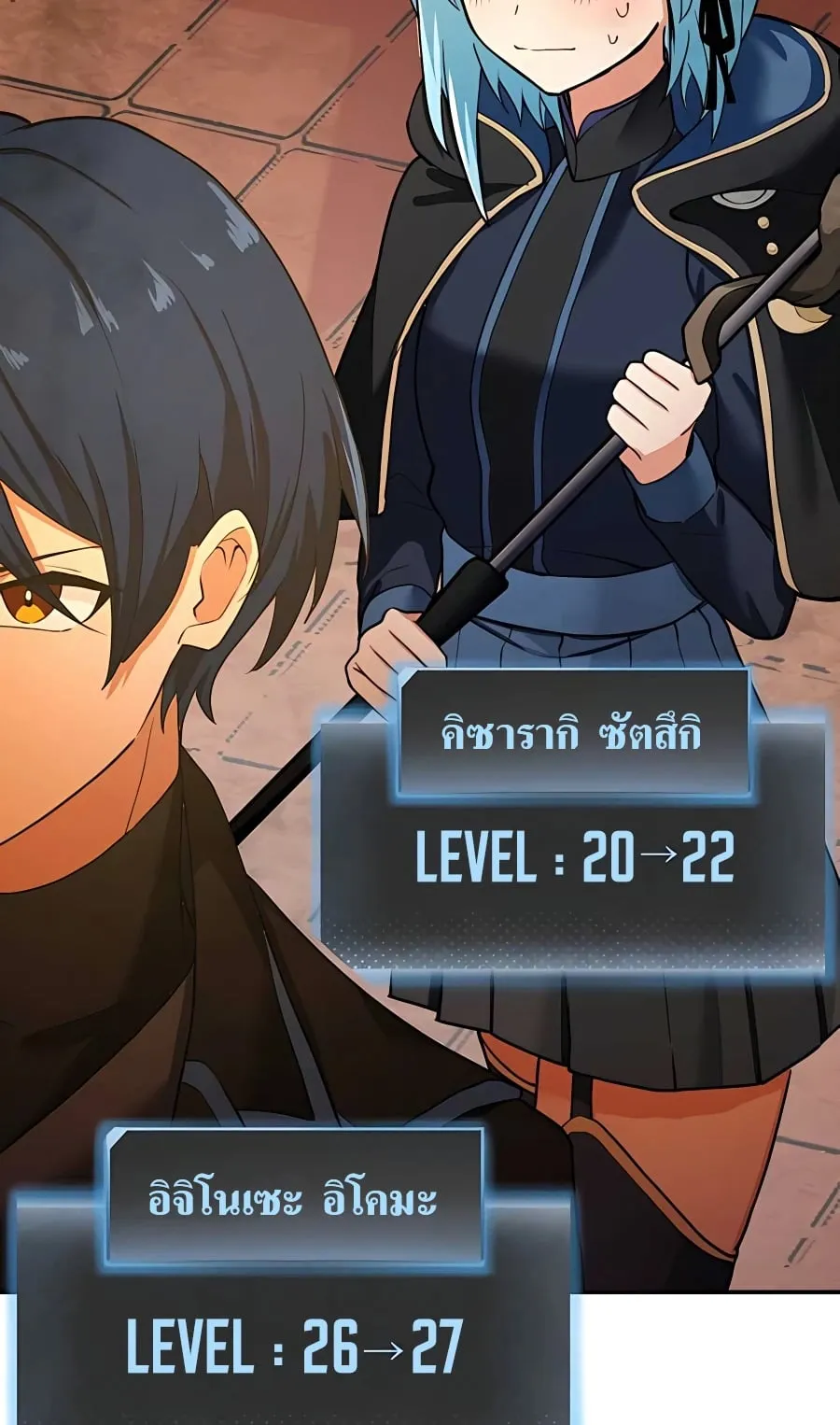 Hidden Class Gravity User ตอนที่ 10 หน้า 7