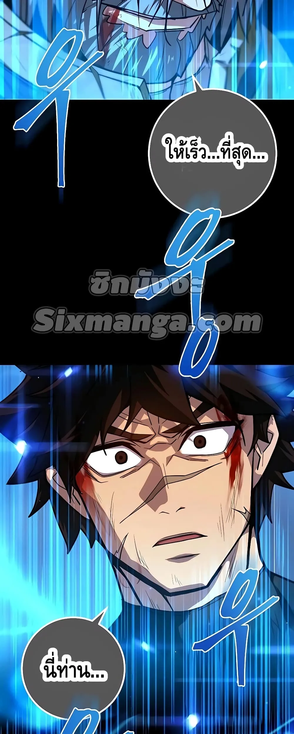 I Picked a Hammer to Save the World ตอนที่ 1 หน้า 64