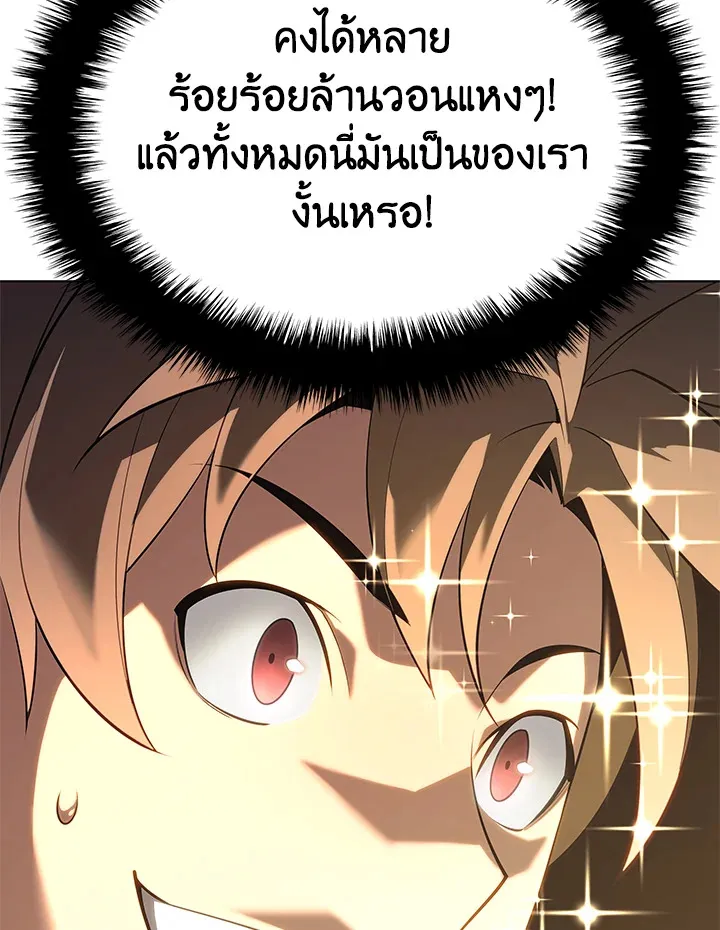 Overgeared ตอนที่ 149 หน้า 163
