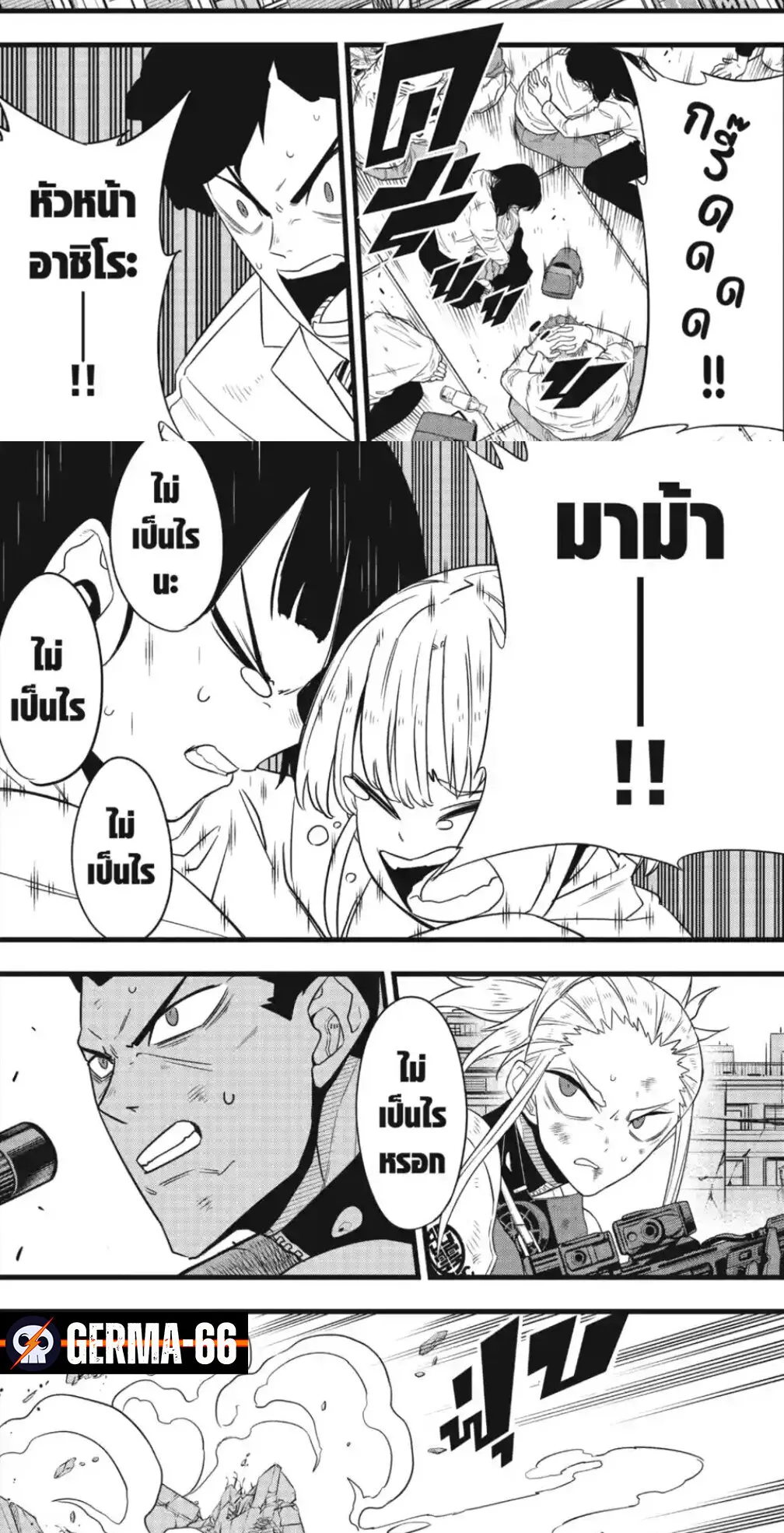 Kaiju no.8 ไคจูหมายเลข 8 ตอนที่ 95 หน้า 22
