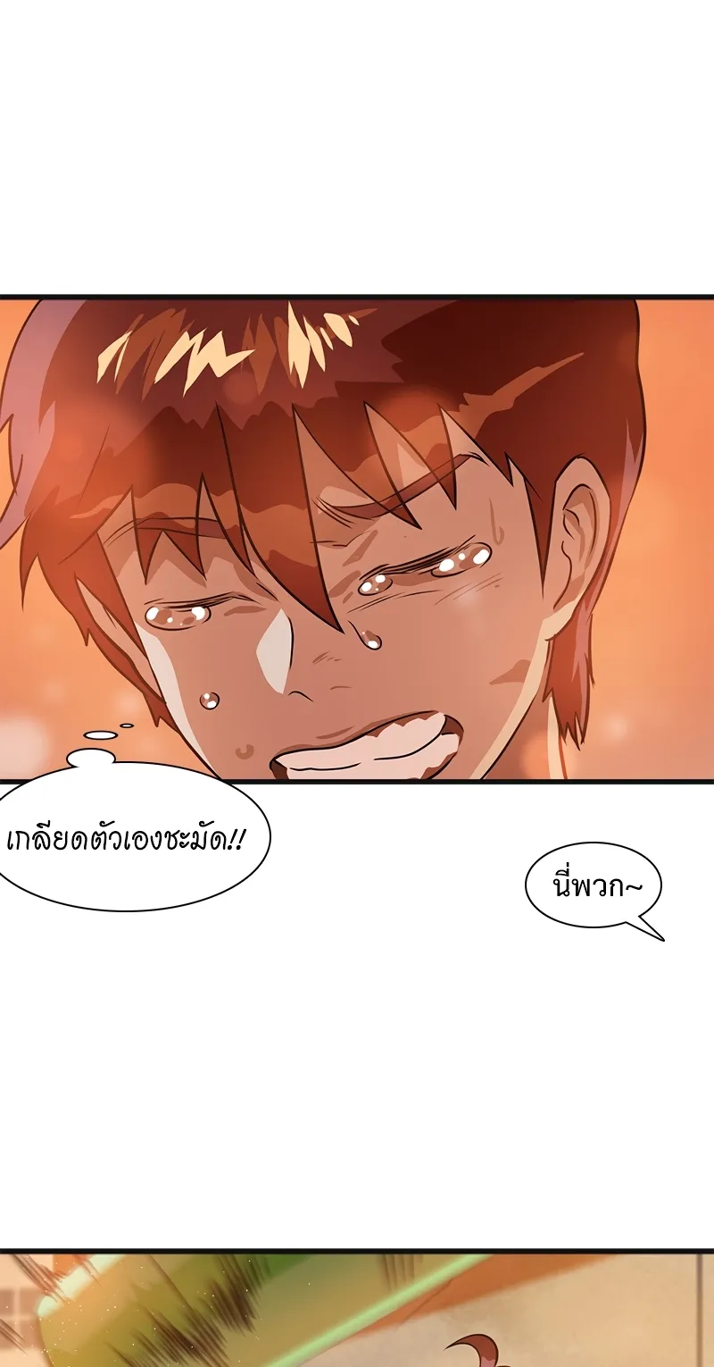 Infinity (2O) ตอนที่ 1 หน้า 73