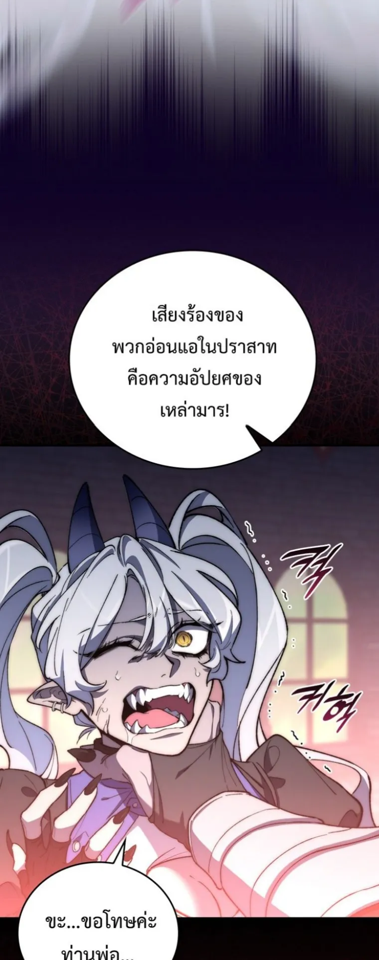 Dungeon Architect ตอนที่ 1 หน้า 128