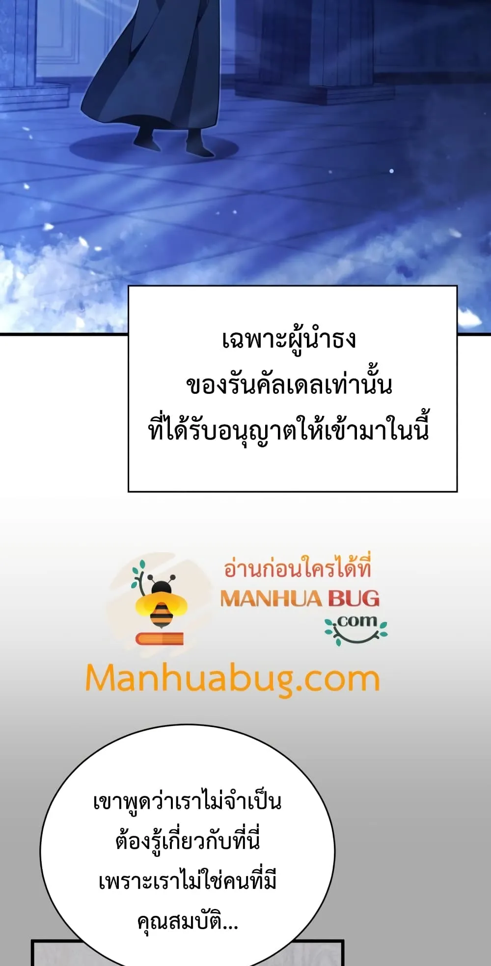 Swordmaster’s Youngest Son ตอนที่ 5 หน้า 34