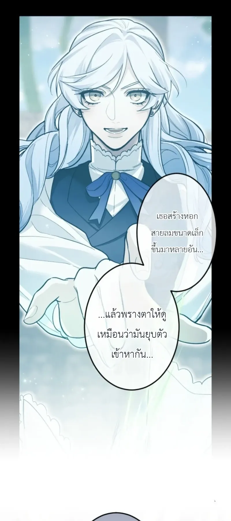 The Magic Theory of the Regressed Sword Saint ตอนที่ 27 หน้า 8
