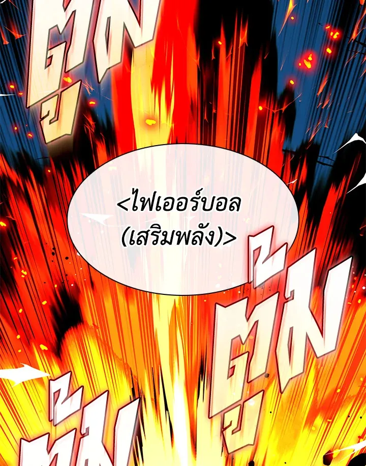 Overgeared ตอนที่ 245 หน้า 75
