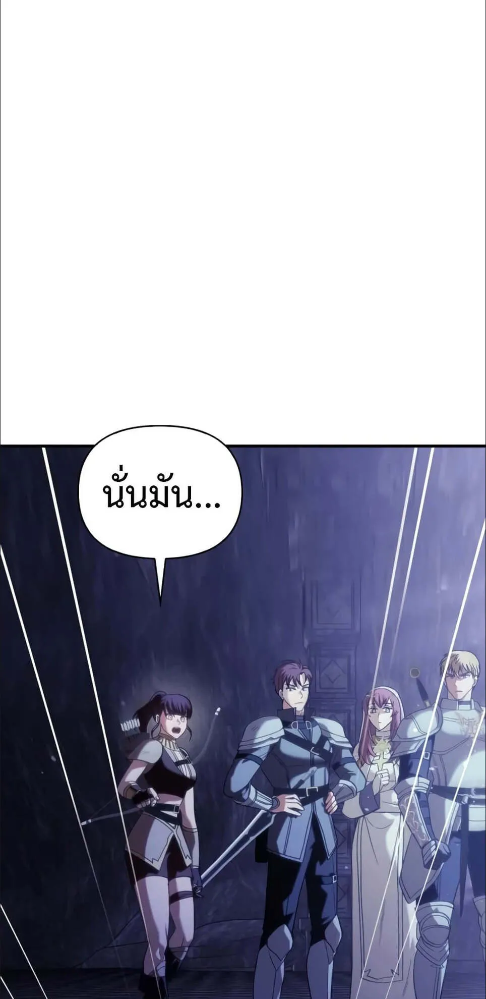 Surviving the Game as a Barbarian ตอนที่ 4 หน้า 125
