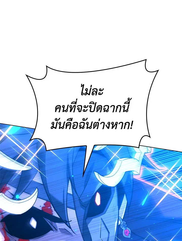 Overgeared ตอนที่ 159 หน้า 120