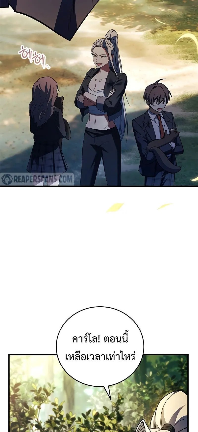 The Legendary Hero is an Academy Honors Student ตอนที่ 14 หน้า 63