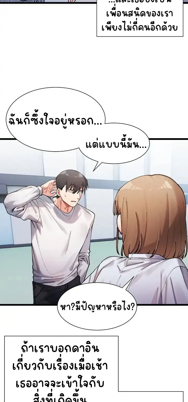 A Delicate Relationship ตอนที่ 1 หน้า 39