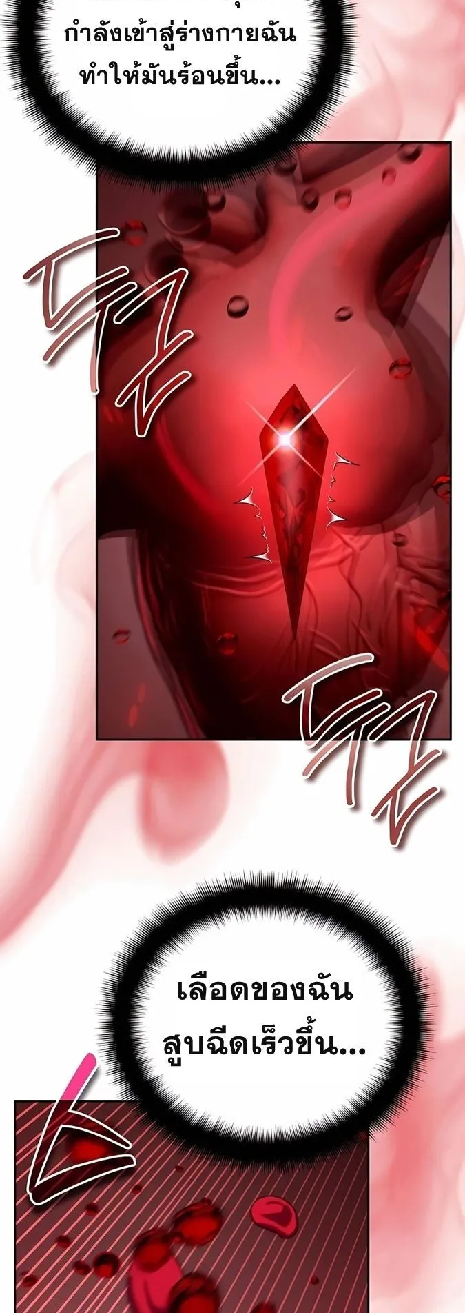Sovereign of the Infinite Clones ตอนที่ 22 หน้า 46