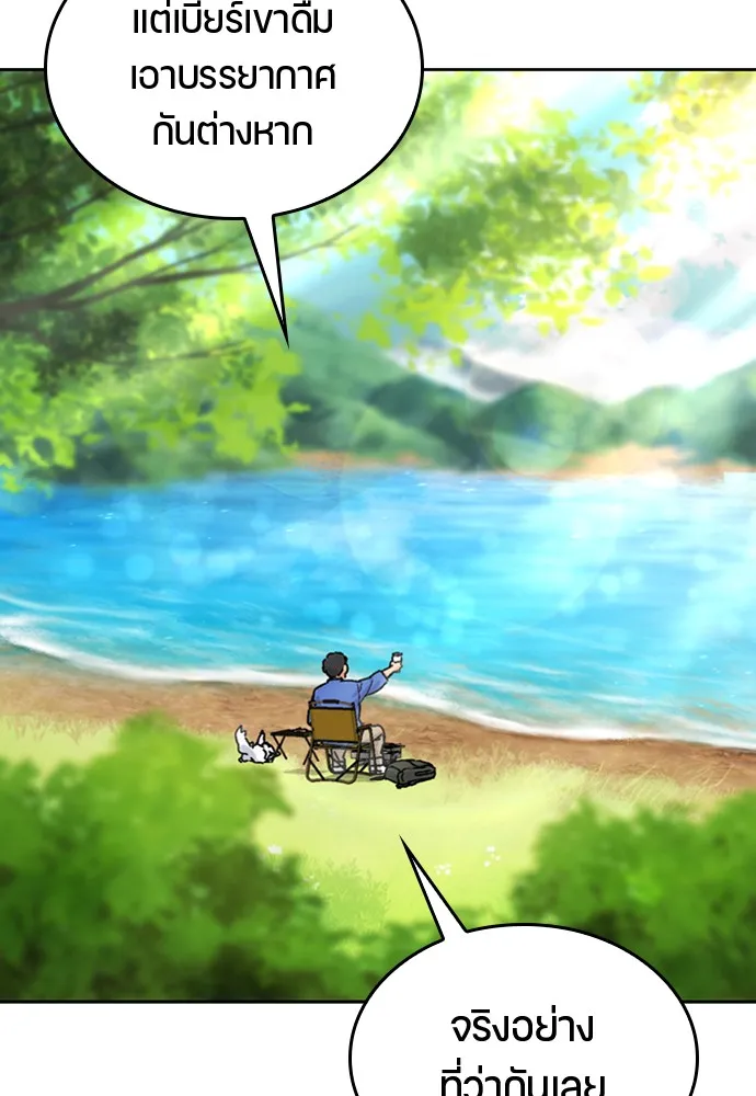 Healing Life Through Camping In Another World ตอนที่ 3 หน้า 140
