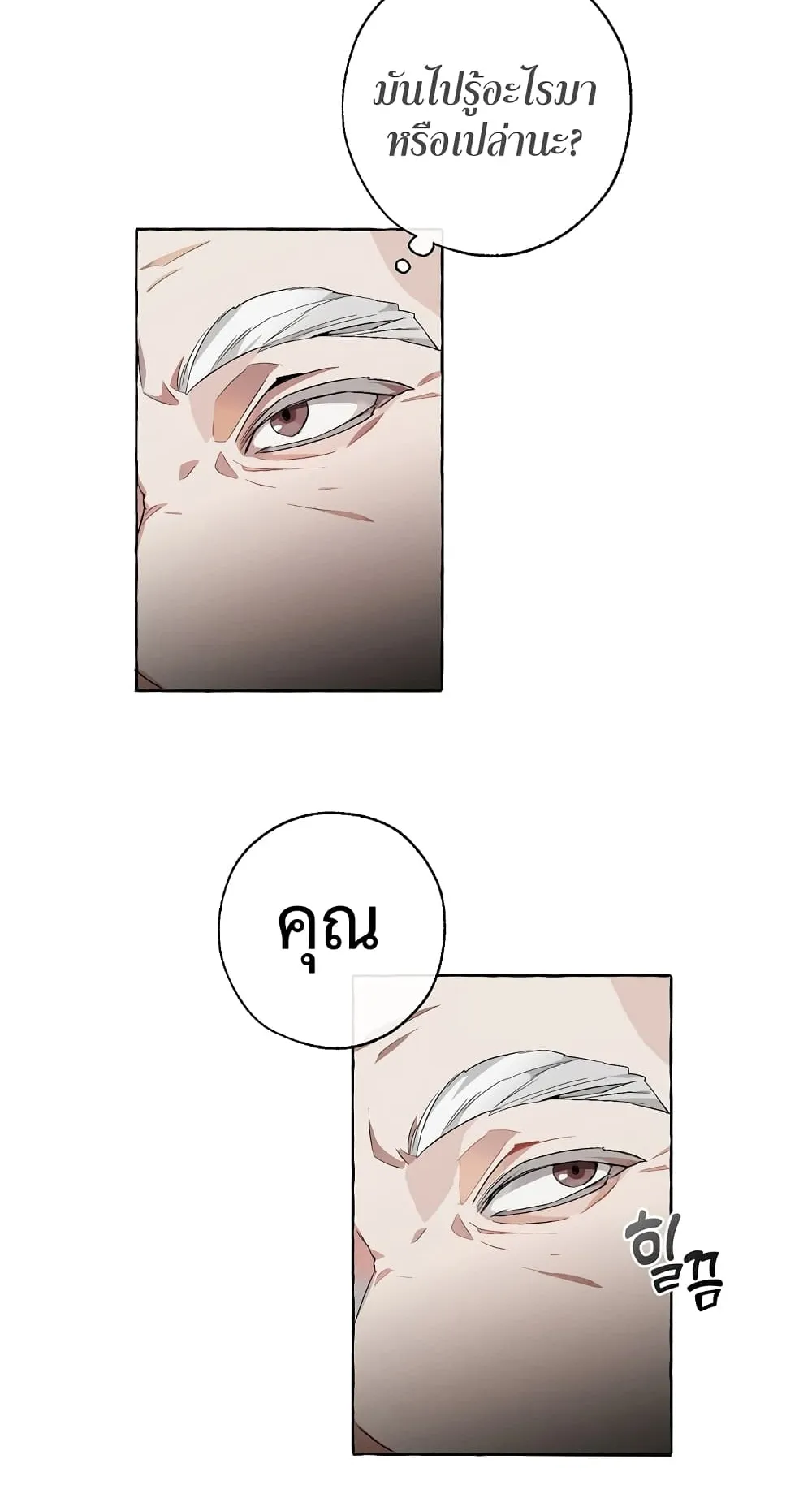 Trash of the Count’s Family ตอนที่ 6 หน้า 49