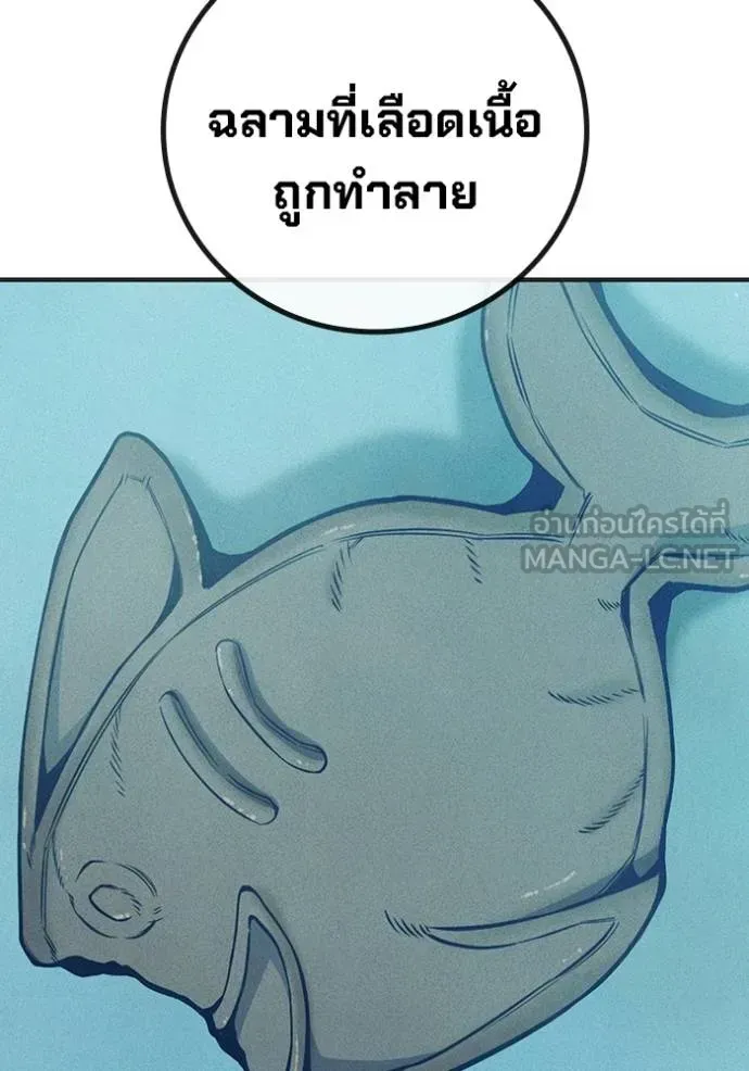 Juvenile Prison ตอนที่ 42 หน้า 157