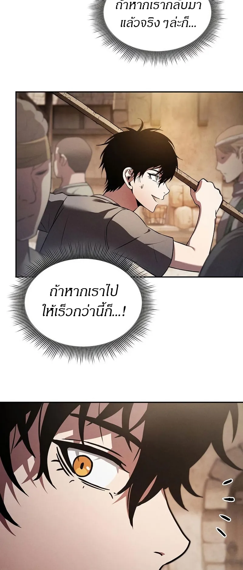 Academy’s Genius Swordmaster ตอนที่ 3 หน้า 31