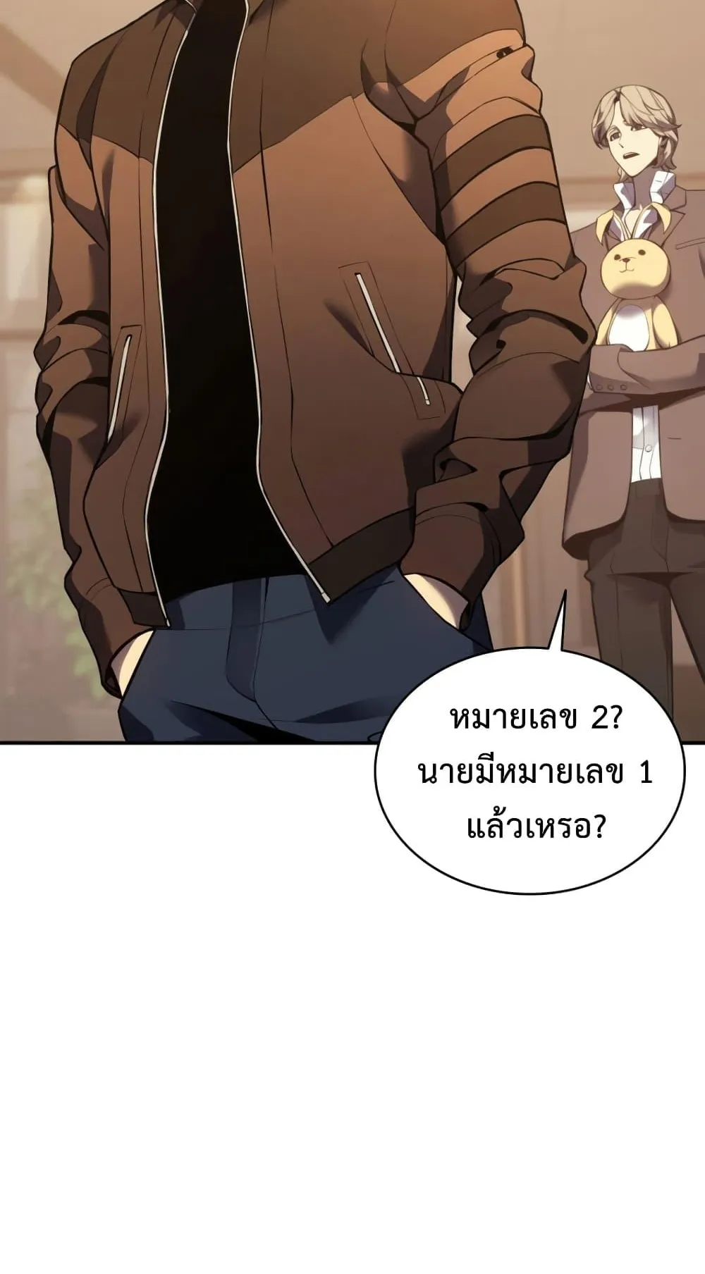 The Return of the Disaster-Class Hero ตอนที่ 13 หน้า 17