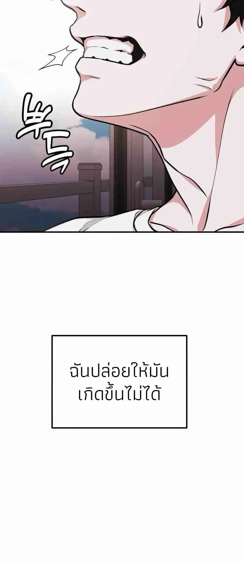 Absolute Person in Every Corner ตอนที่ 3 หน้า 64