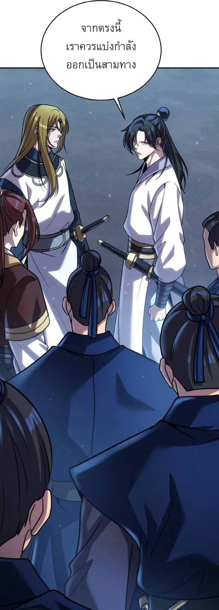 I Become the Youngest Disciple of the Martial Arts Leader ตอนที่ 42 หน้า 42