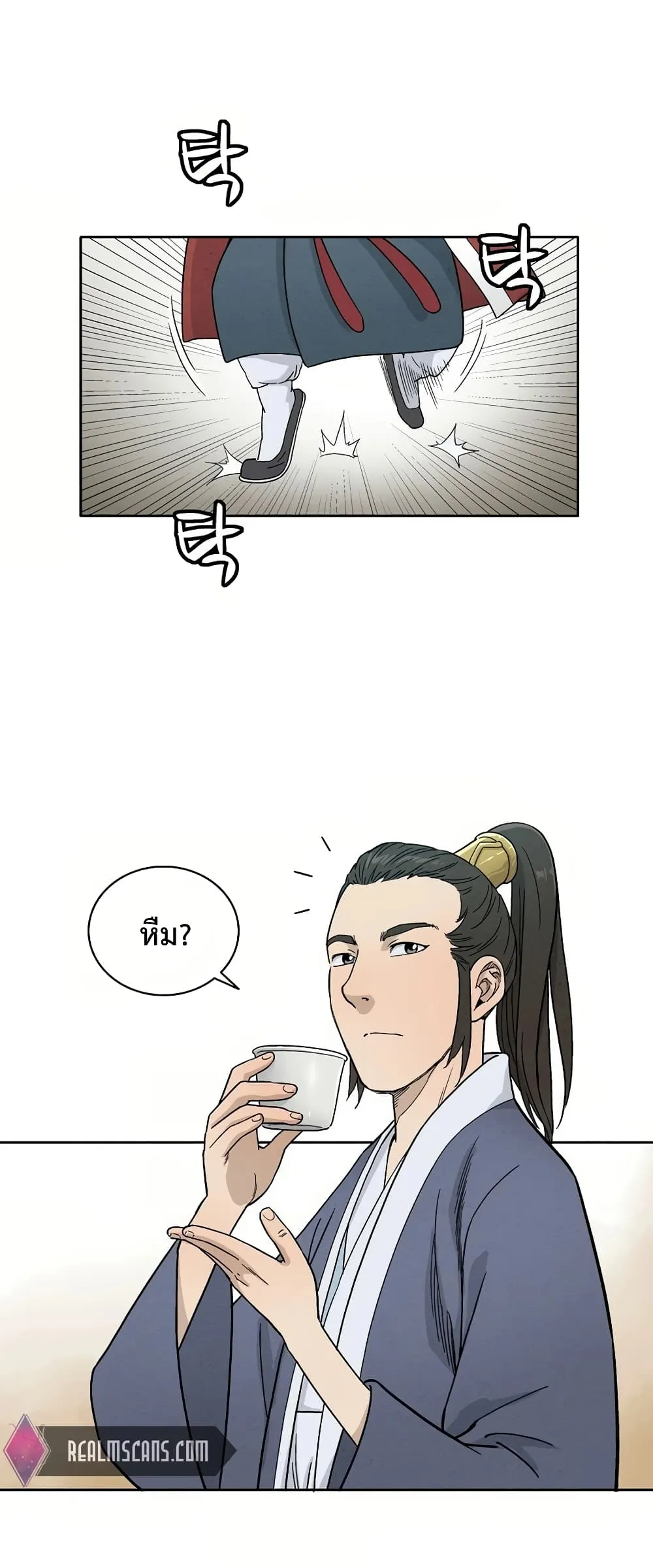 I Reincarnated as a Legendary Surgeon ตอนที่ 5 หน้า 29