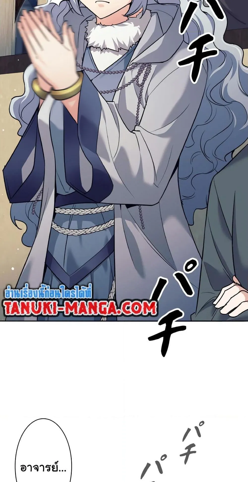 I Quit the Hero’s Party ตอนที่ 10 หน้า 70