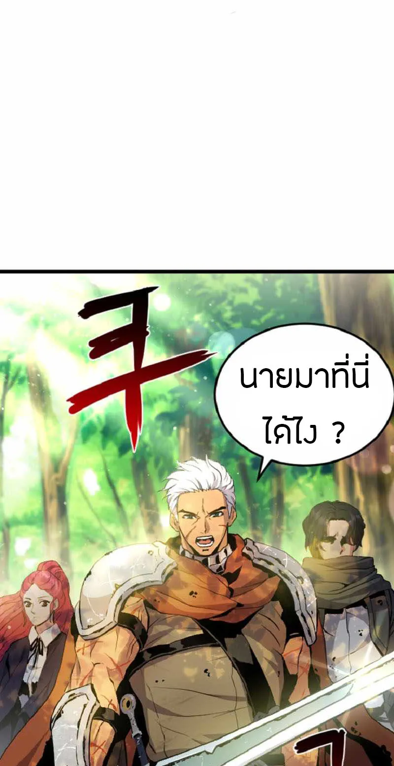 Overpowered Healer ตอนที่ 4 หน้า 66