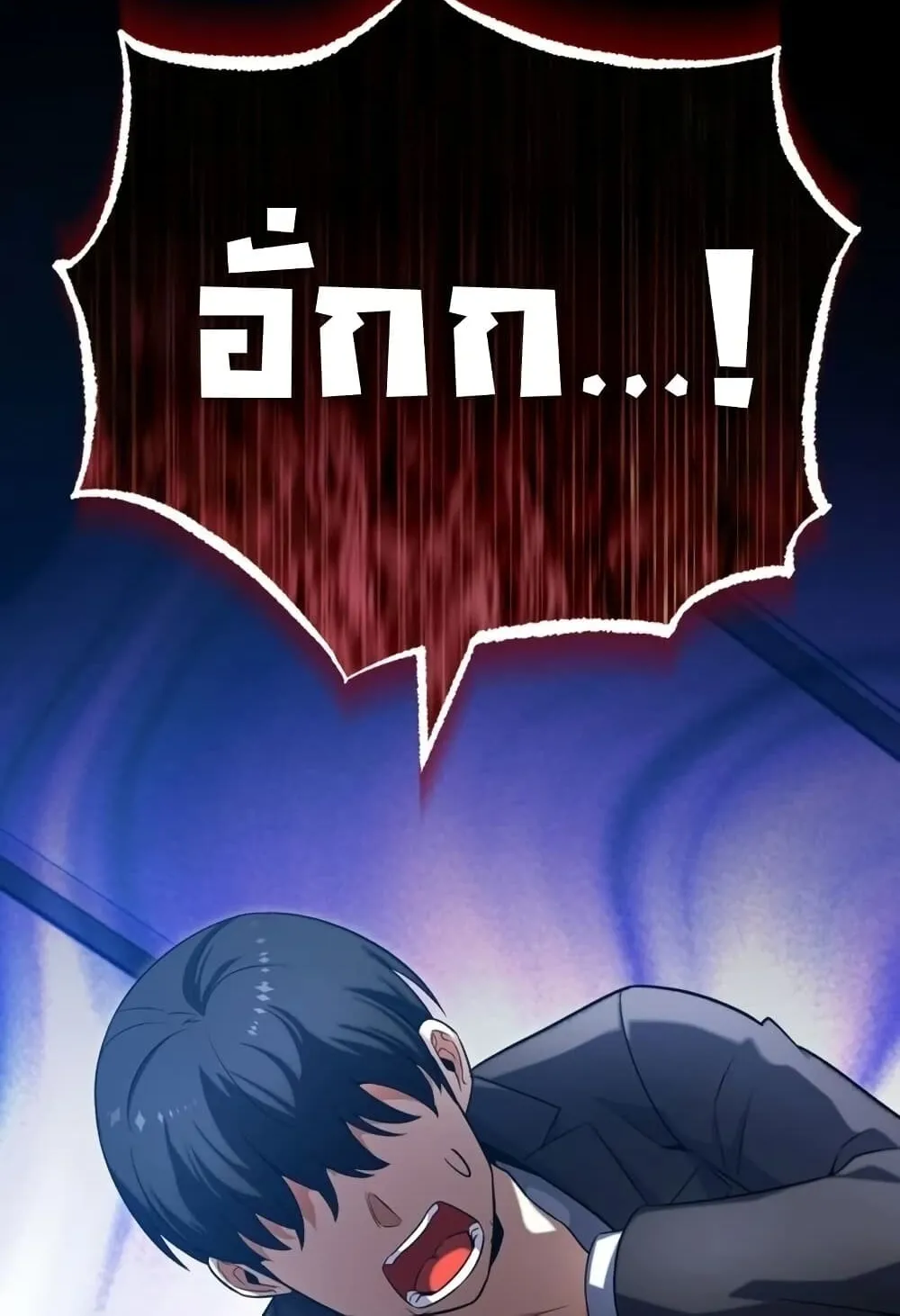 The Support Ate It All ตอนที่ 2 หน้า 132