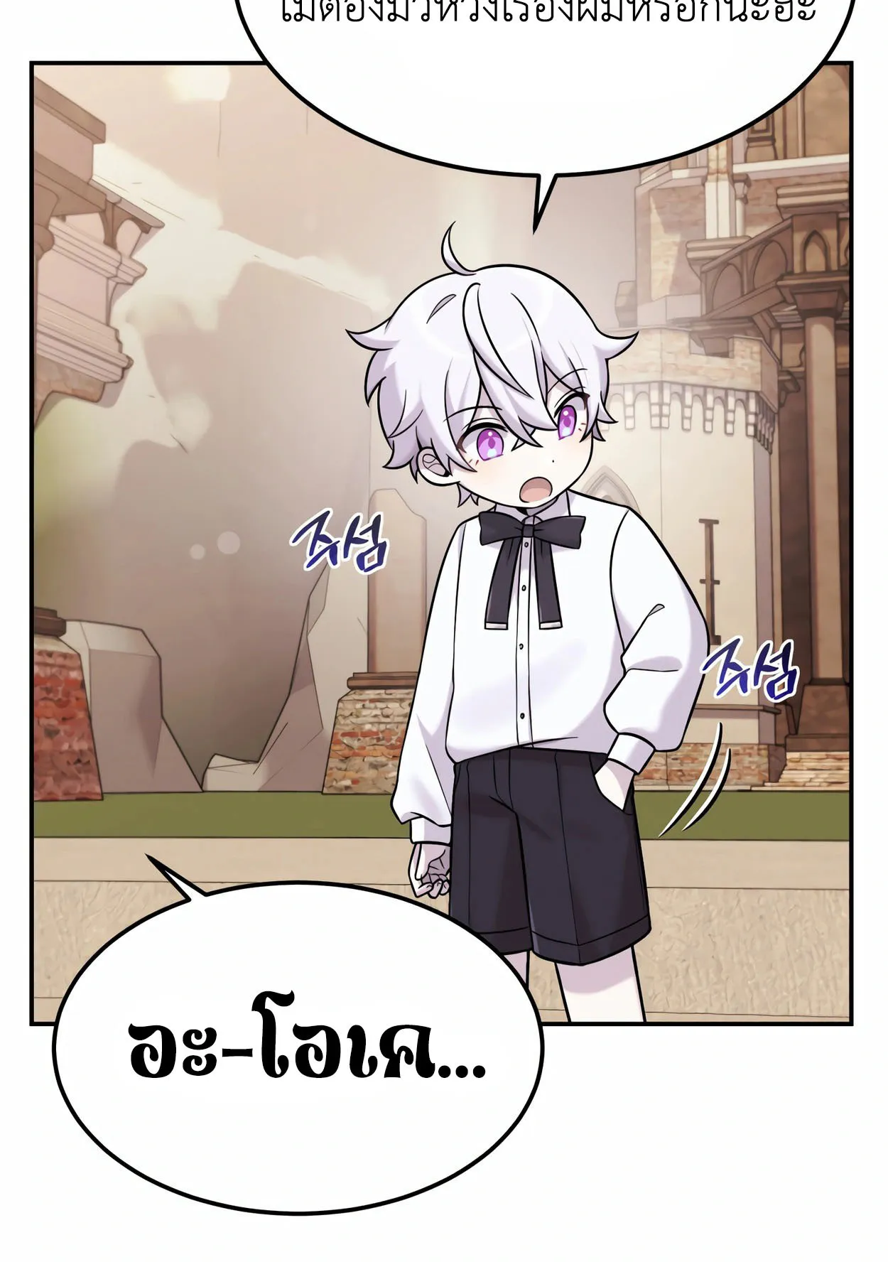 How to Survive as a terminally-ill Dragon ตอนที่ 7 หน้า 71