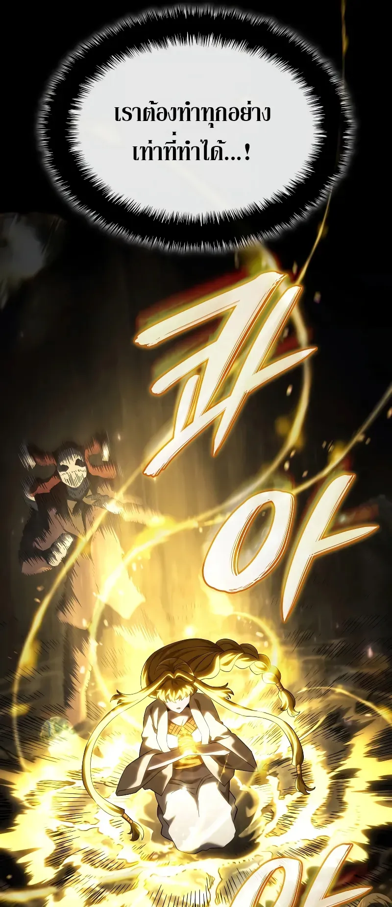 Revenge of the Iron-Blooded Sword Hound ตอนที่ 89 หน้า 54