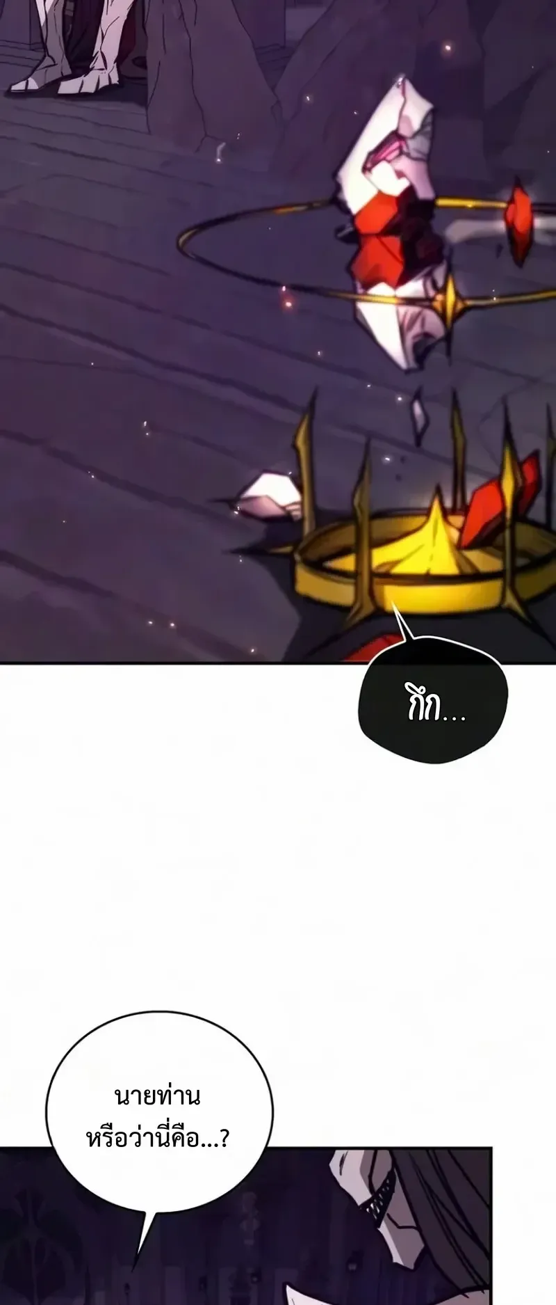 The Demonic Cult Instructor Returns ตอนที่ 67 หน้า 71